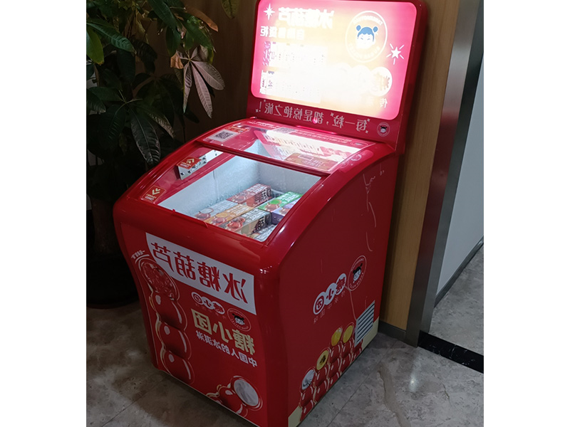 称重冰淇淋售卖机