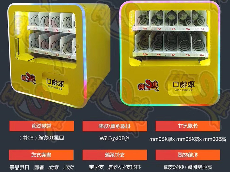 香烟机